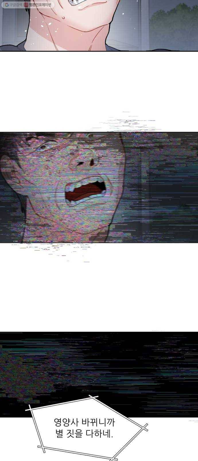 방과후 선녀 14화 3