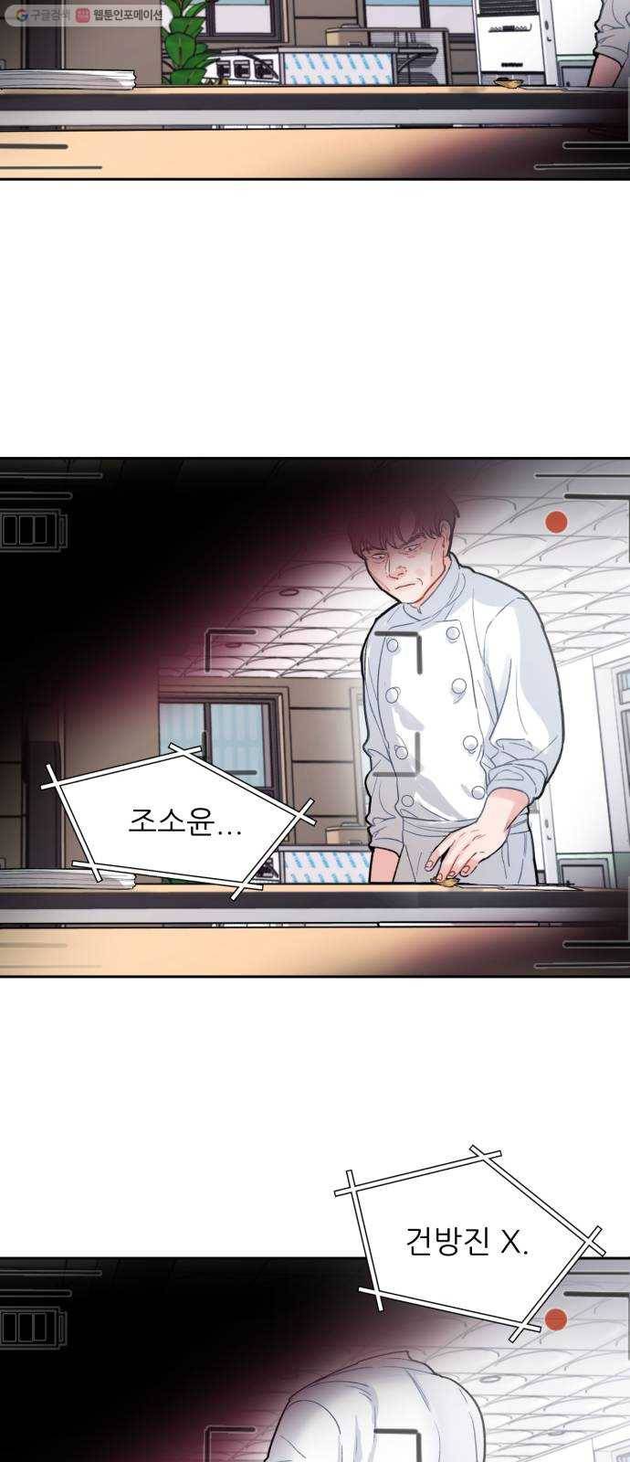 방과후 선녀 14화 6