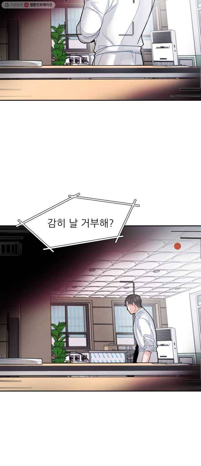방과후 선녀 14화 7