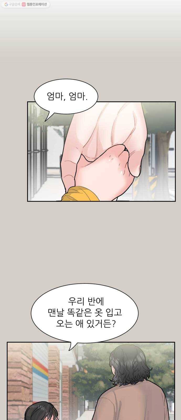 방과후 선녀 14화 9