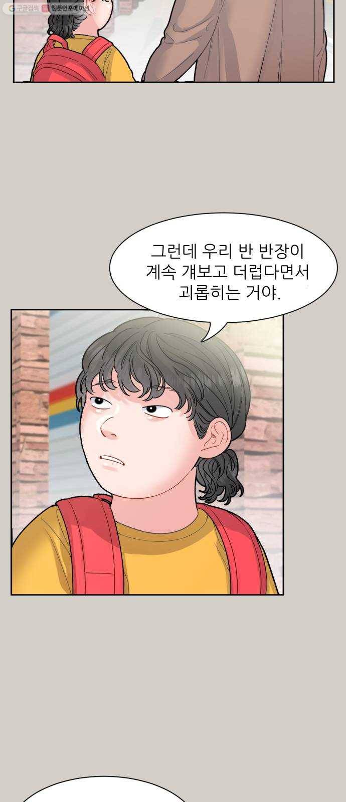 방과후 선녀 14화 10