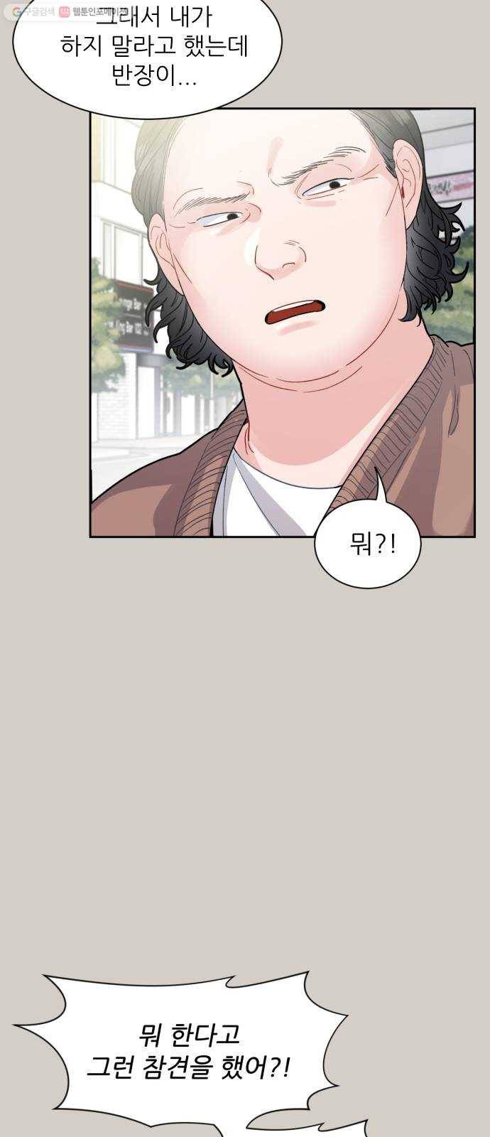 방과후 선녀 14화 11