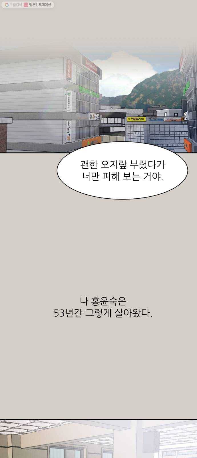 방과후 선녀 14화 13