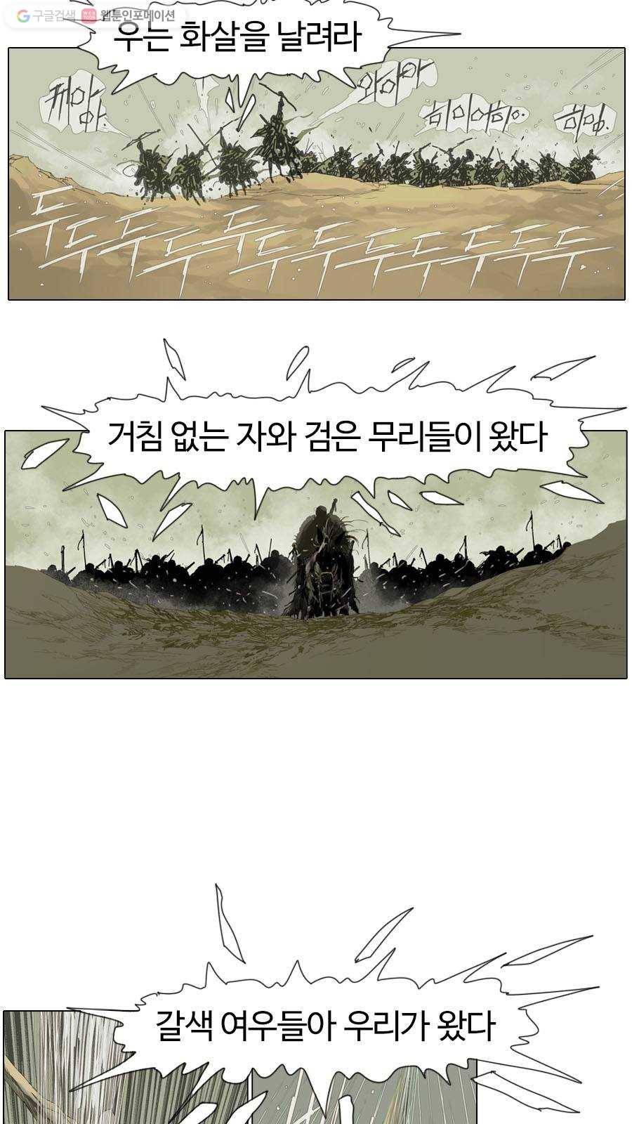 몽홀 시즌2 제 15화 전쟁 - 2 4