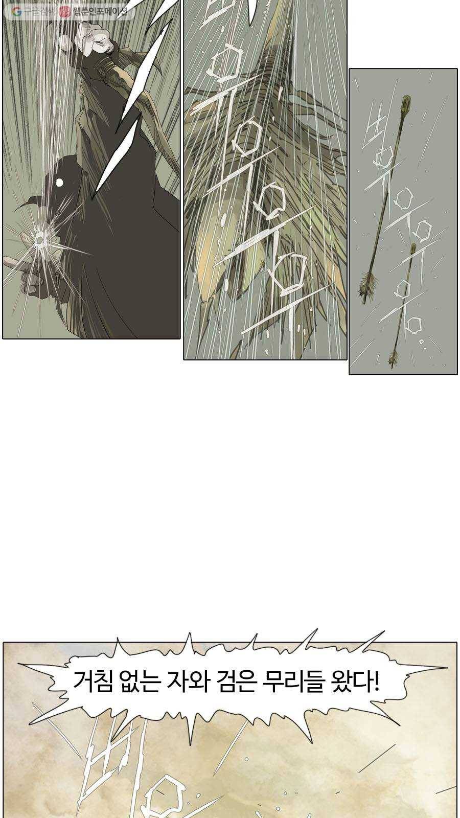 몽홀 시즌2 제 15화 전쟁 - 2 5
