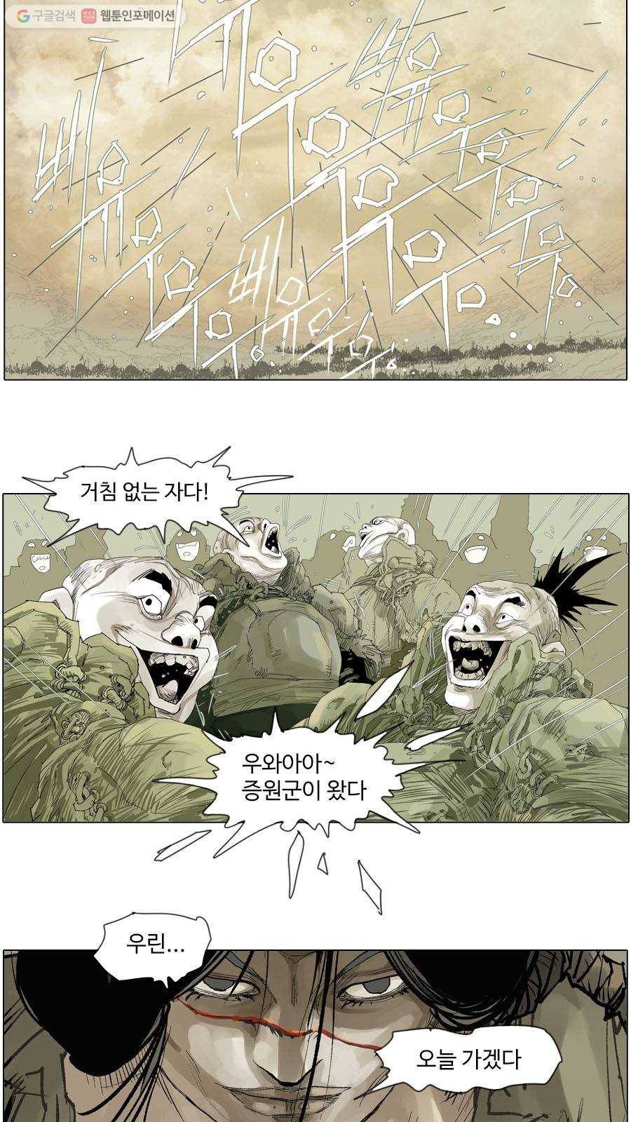 몽홀 시즌2 제 15화 전쟁 - 2 6