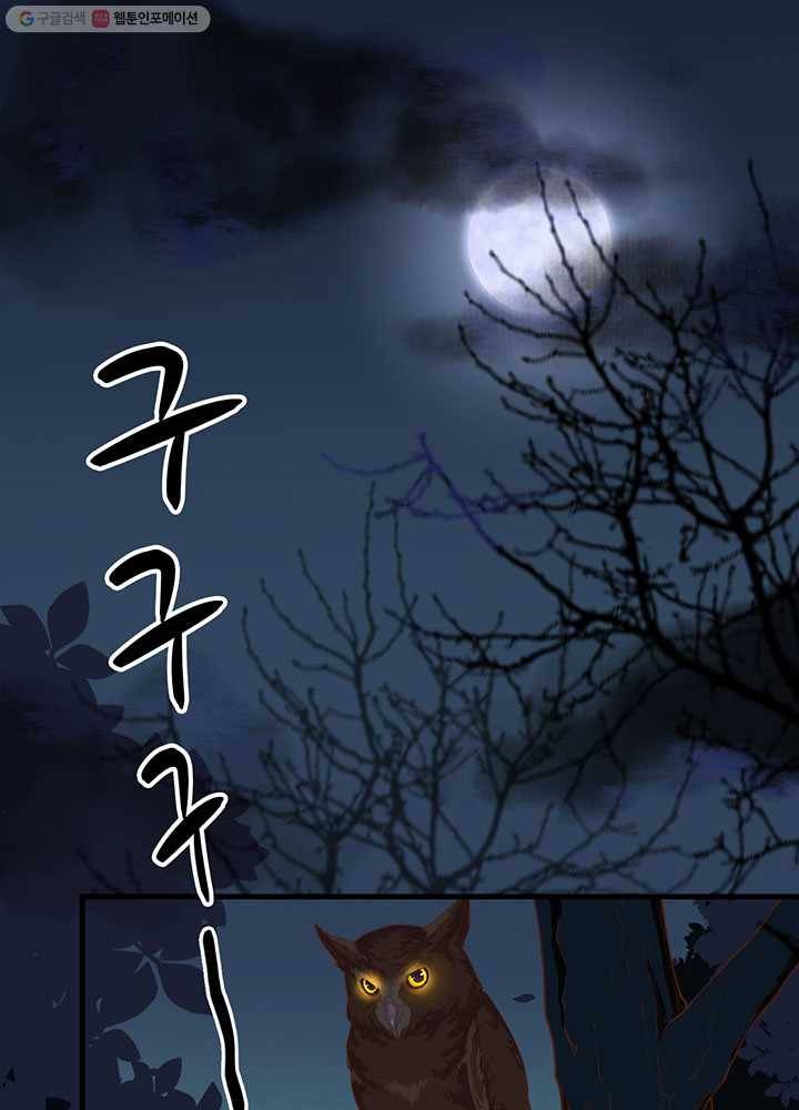 오늘부터 성주 33화 3