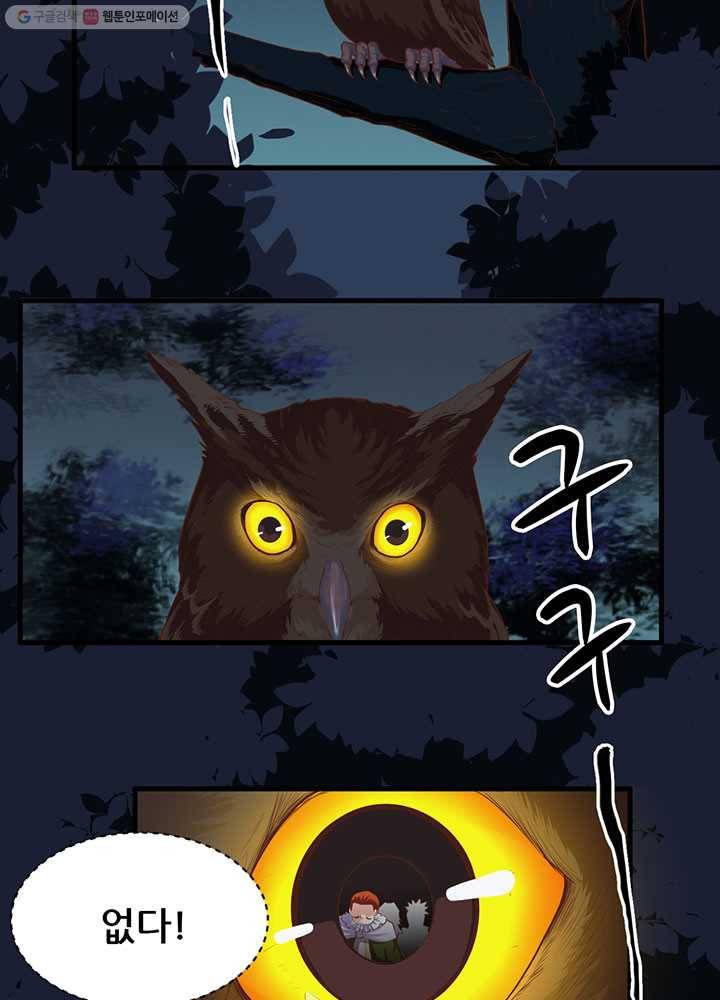 오늘부터 성주 33화 4