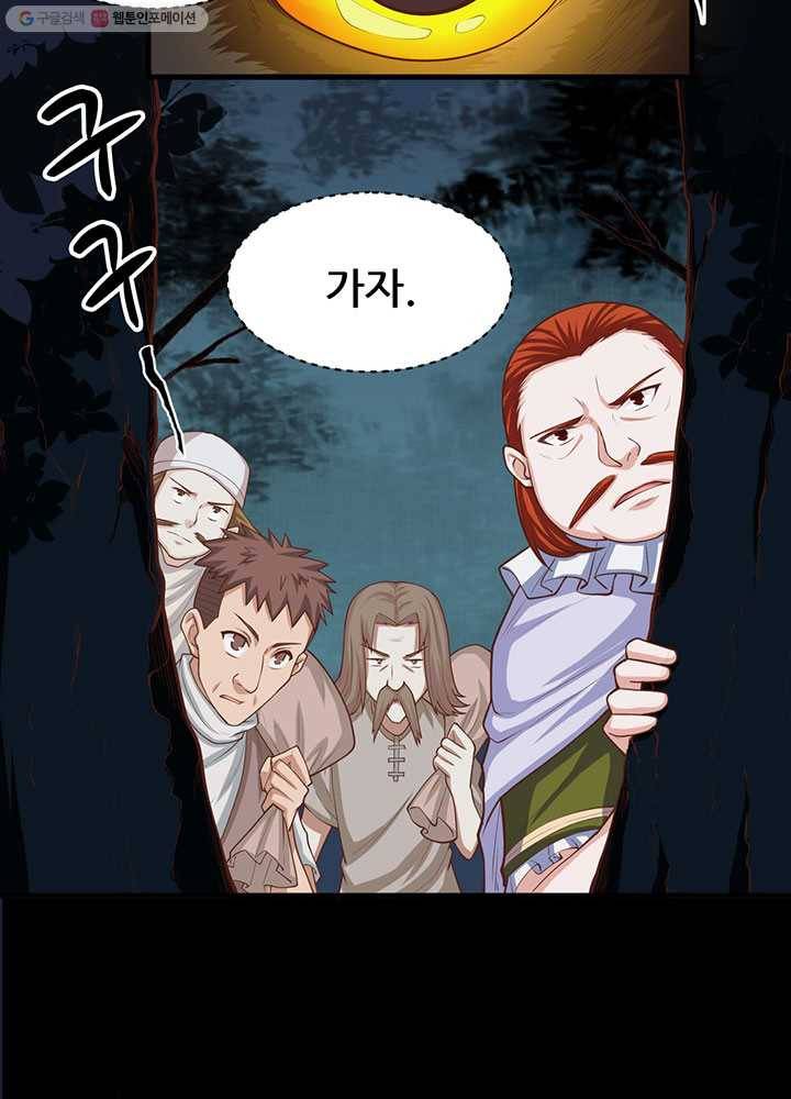 오늘부터 성주 33화 5