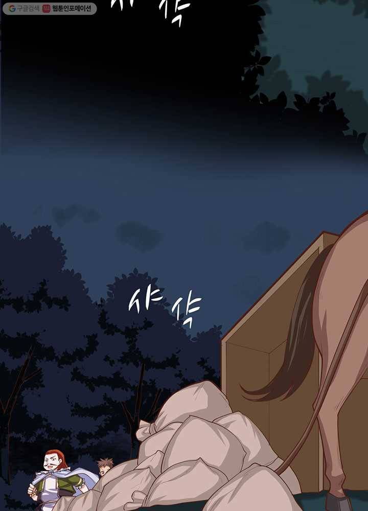 오늘부터 성주 33화 7