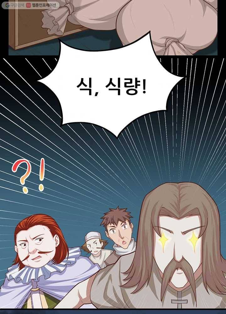 오늘부터 성주 33화 9