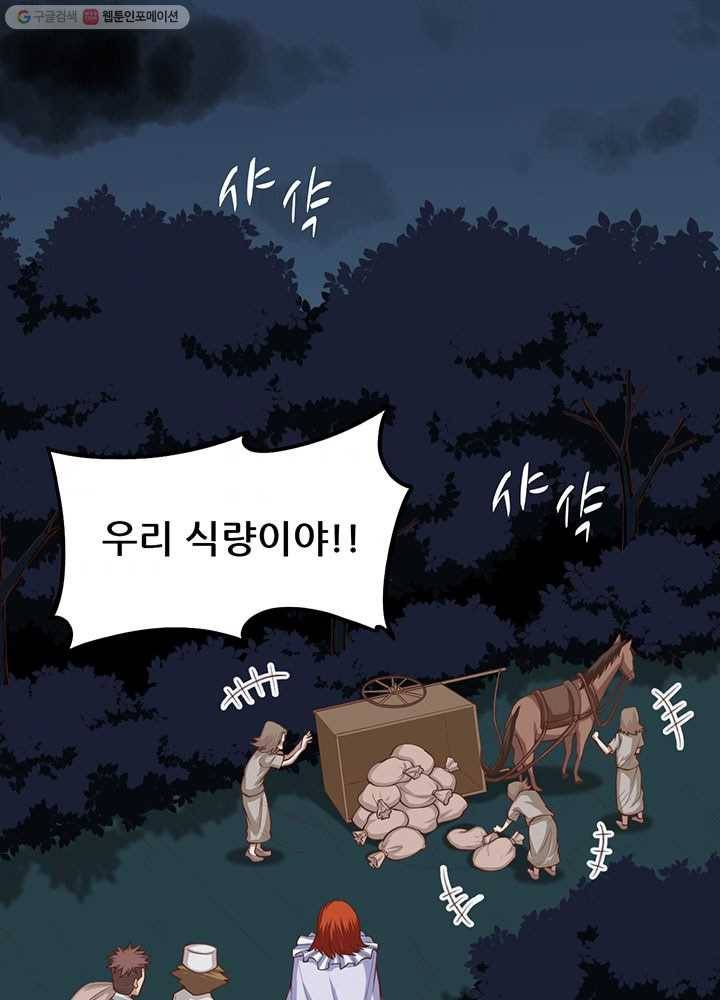 오늘부터 성주 33화 10