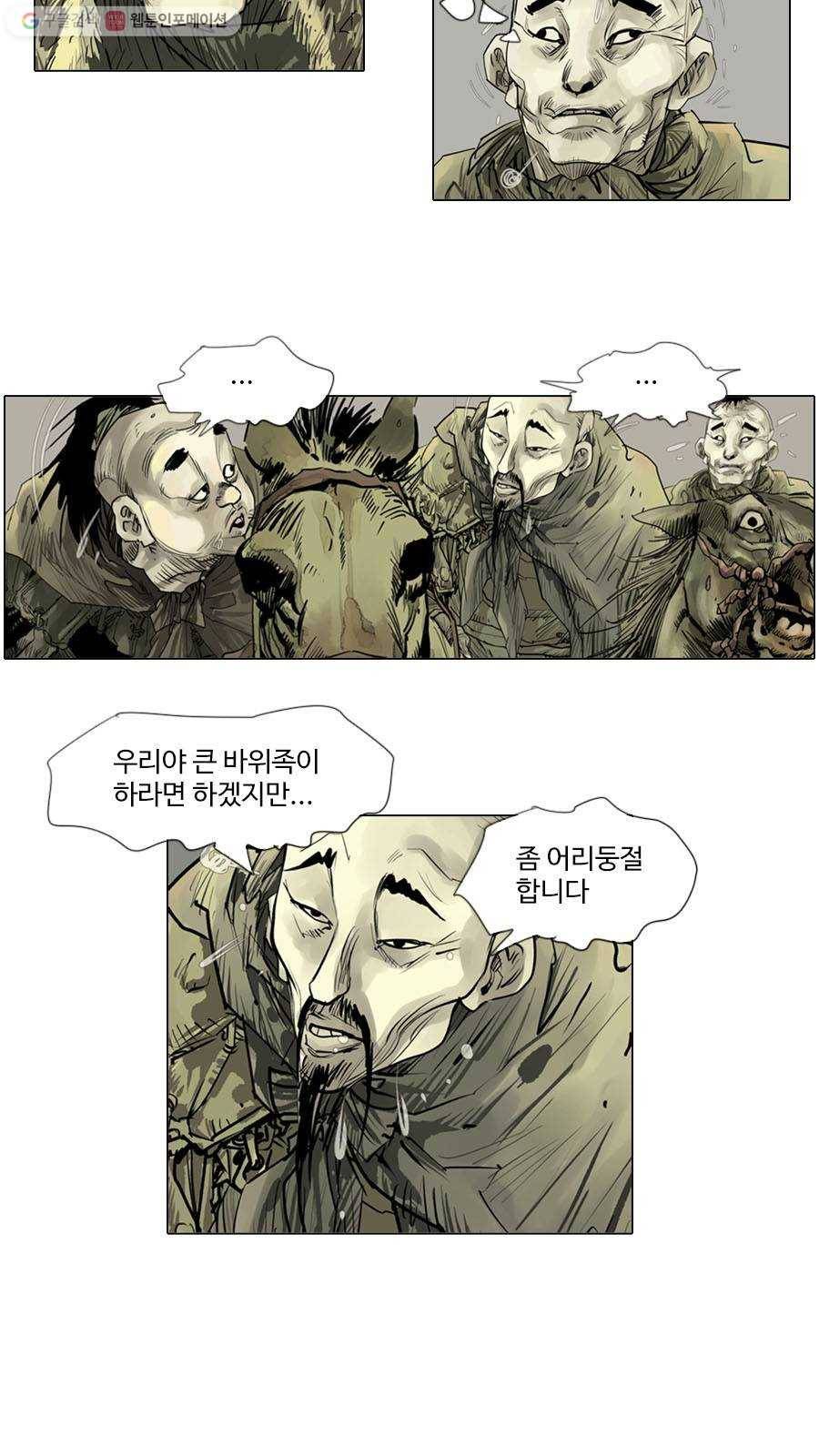 몽홀 시즌2 제 18화 사연 - 4 5