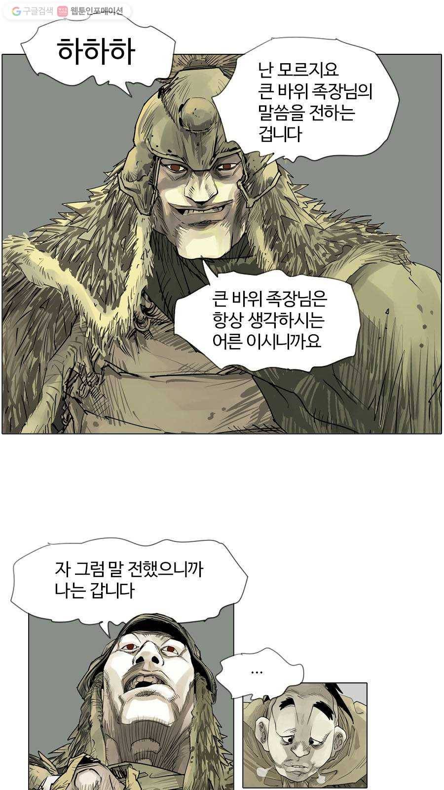 몽홀 시즌2 제 18화 사연 - 4 6