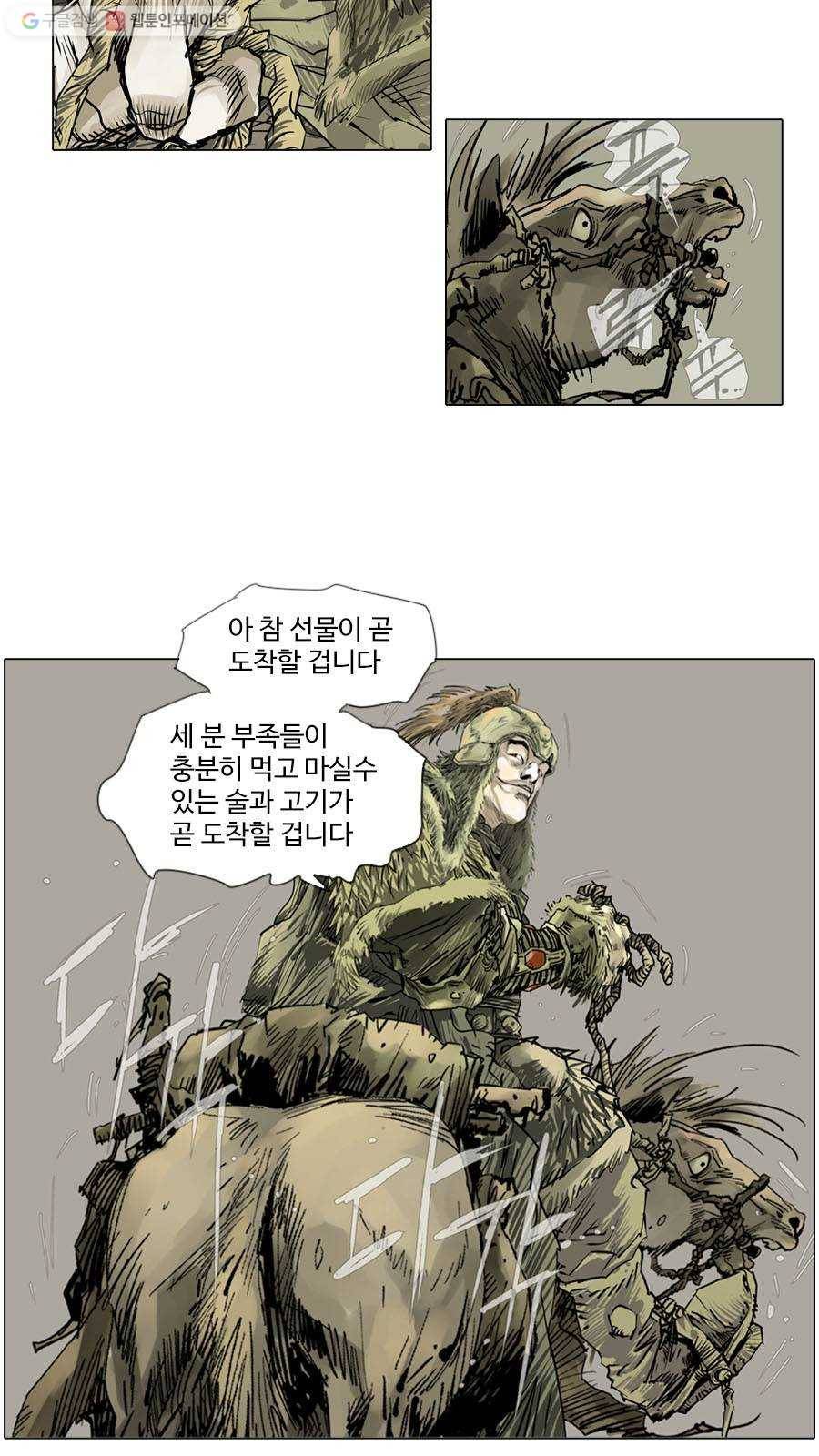 몽홀 시즌2 제 18화 사연 - 4 7