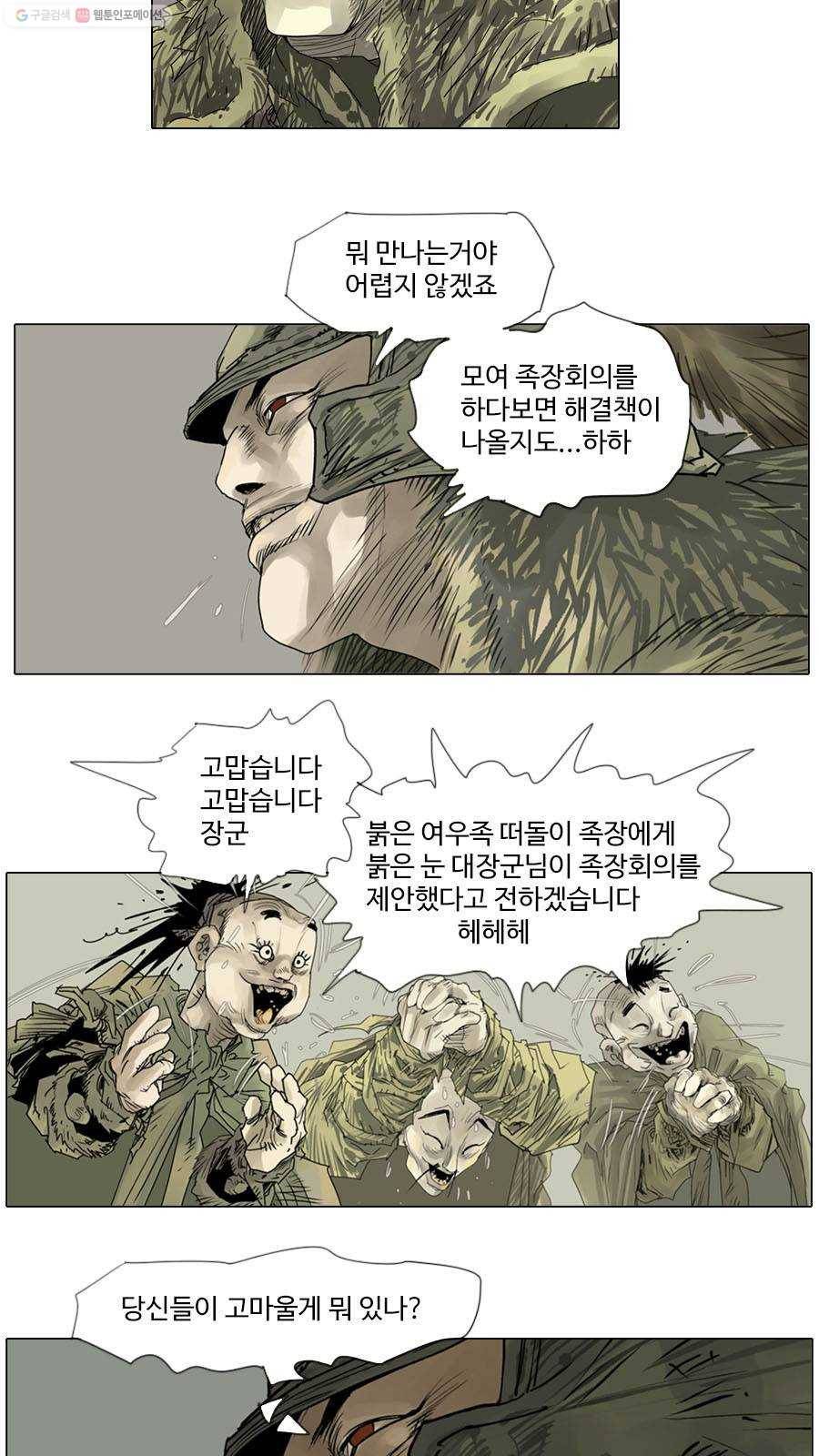 몽홀 시즌2 제 20화 각축전 - 3 6