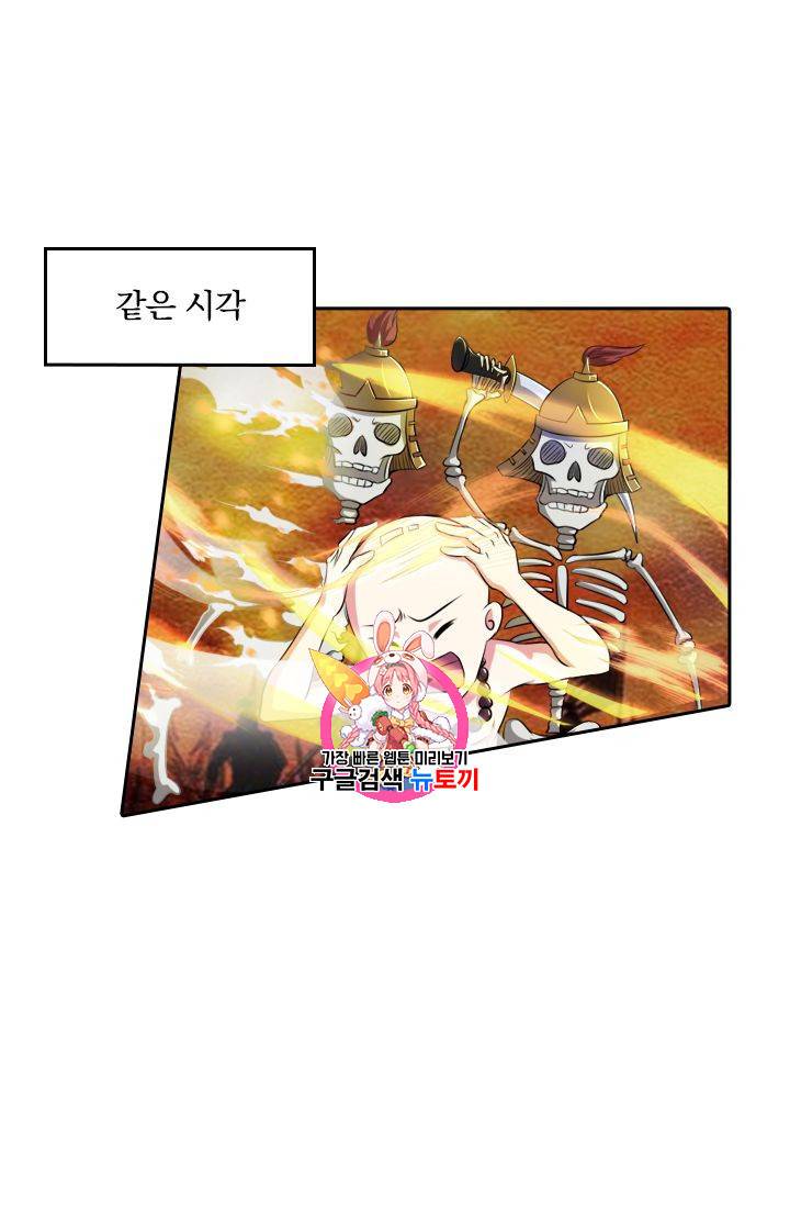 독보소요 31화 1
