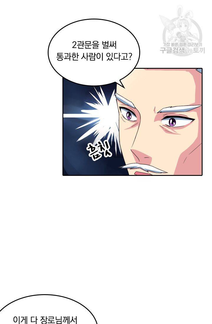 독보소요 31화 10
