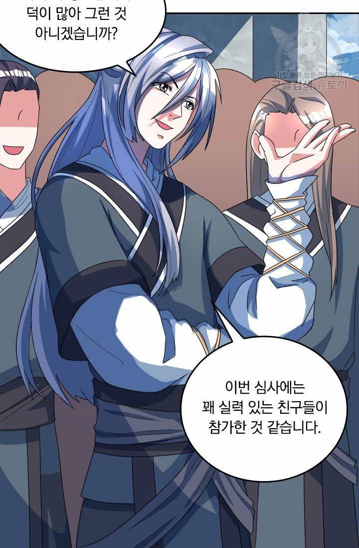 독보소요 31화 11