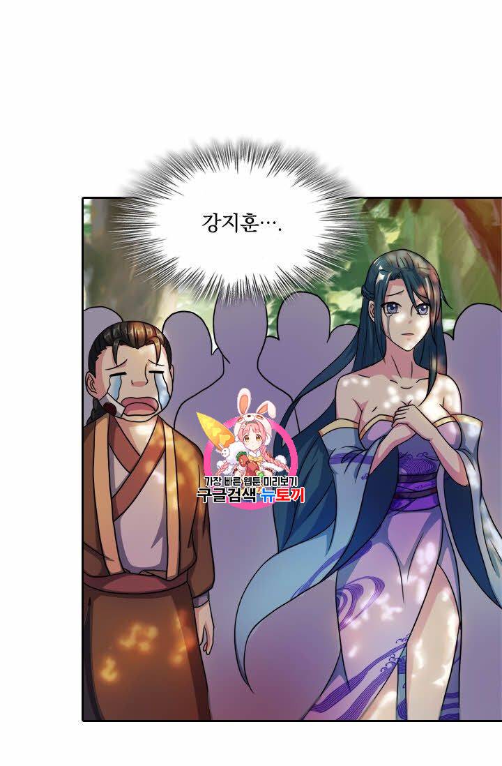 독보소요 40화 1