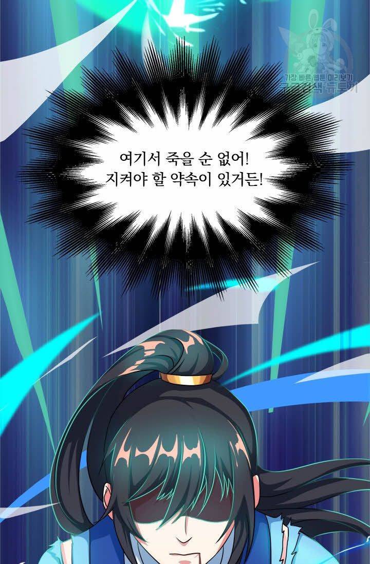 독보소요 40화 3