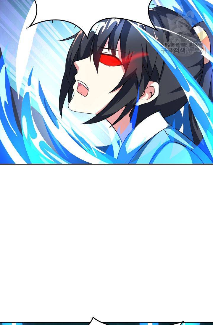 독보소요 40화 5