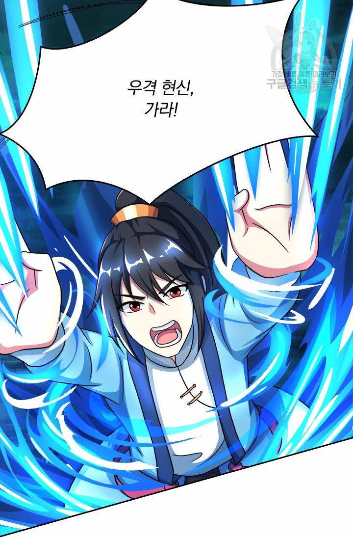 독보소요 40화 6