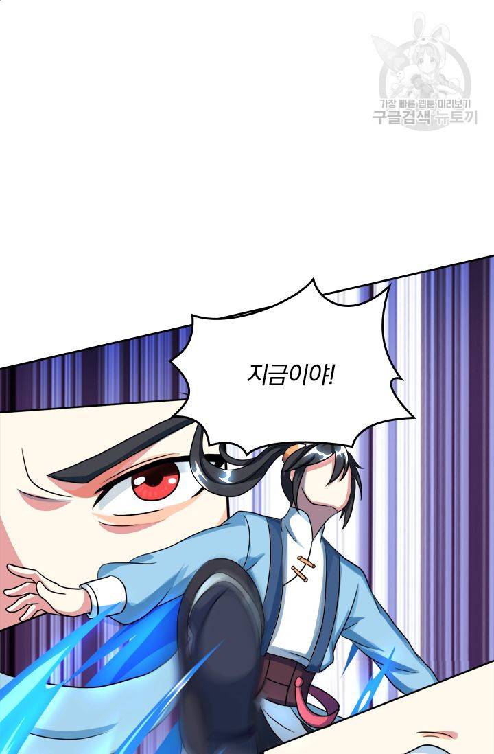 독보소요 40화 10