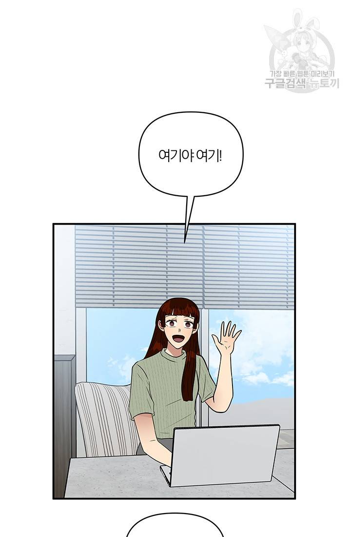 어른이 22화 3