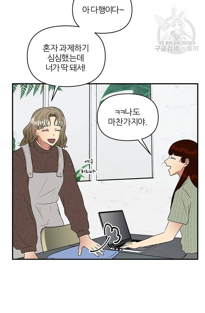 어른이 22화 4