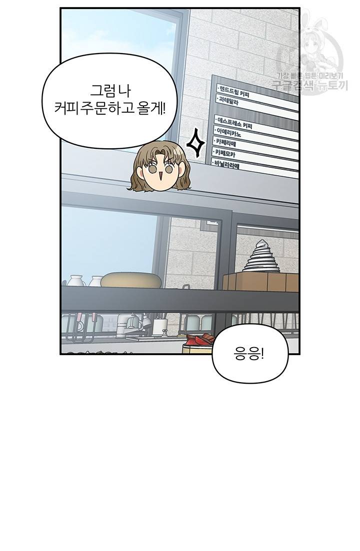 어른이 22화 5