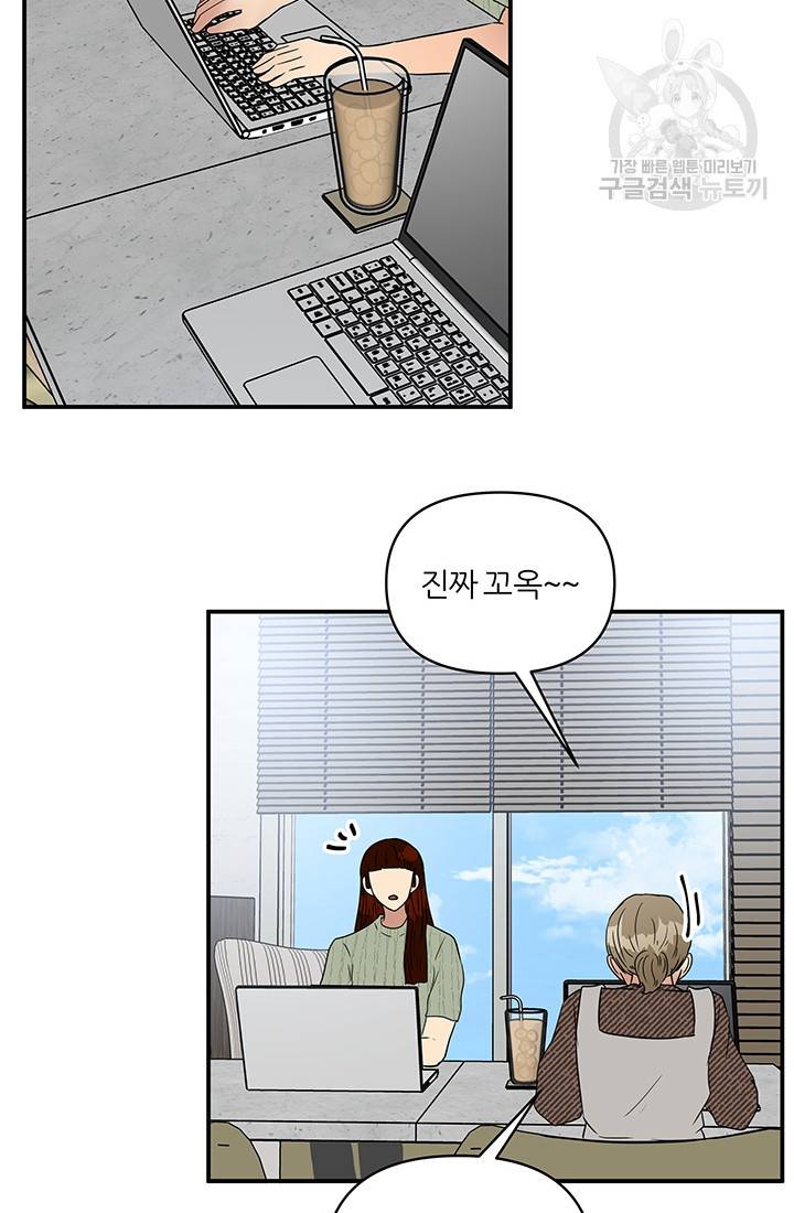어른이 22화 7