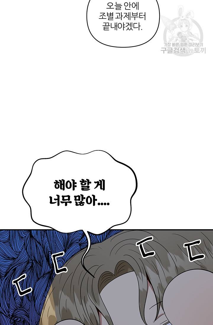 어른이 22화 8