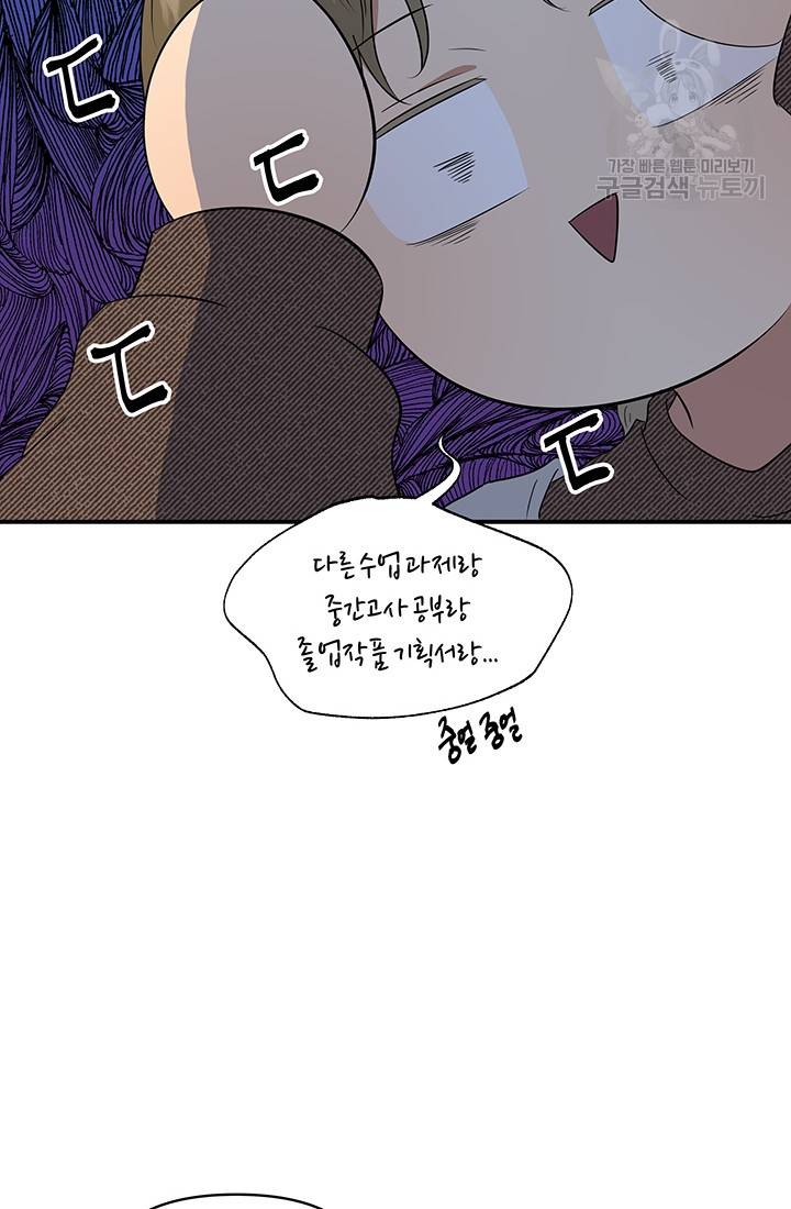 어른이 22화 9