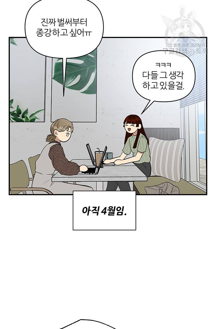 어른이 22화 10