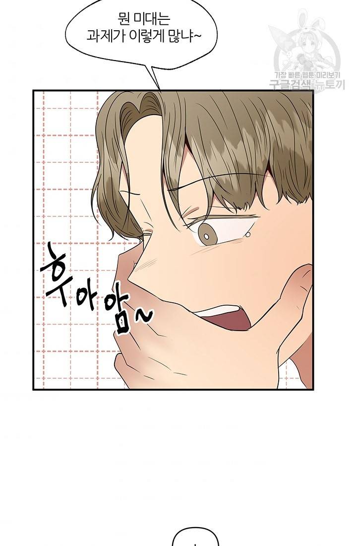 어른이 22화 11