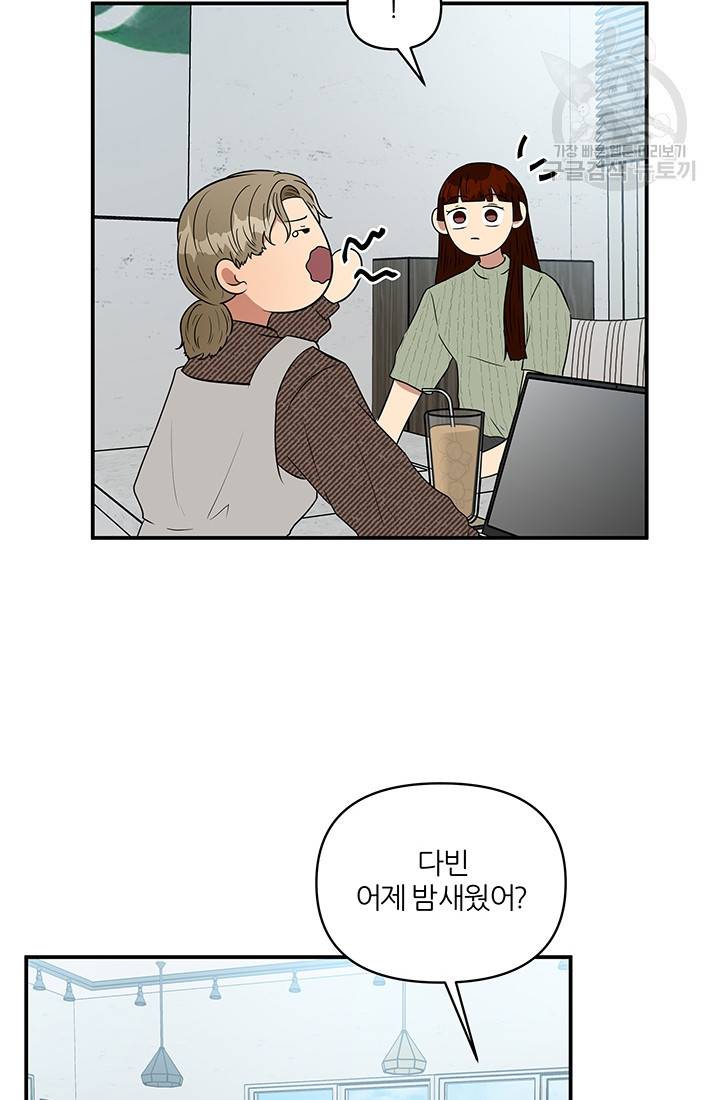 어른이 22화 12