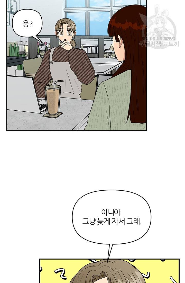 어른이 22화 13