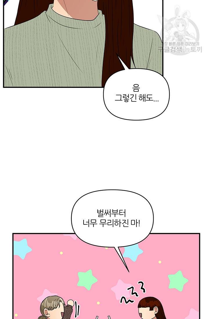 어른이 22화 15