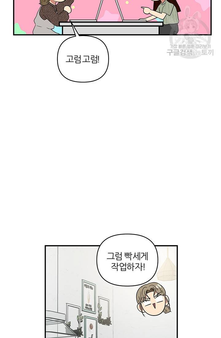 어른이 22화 16