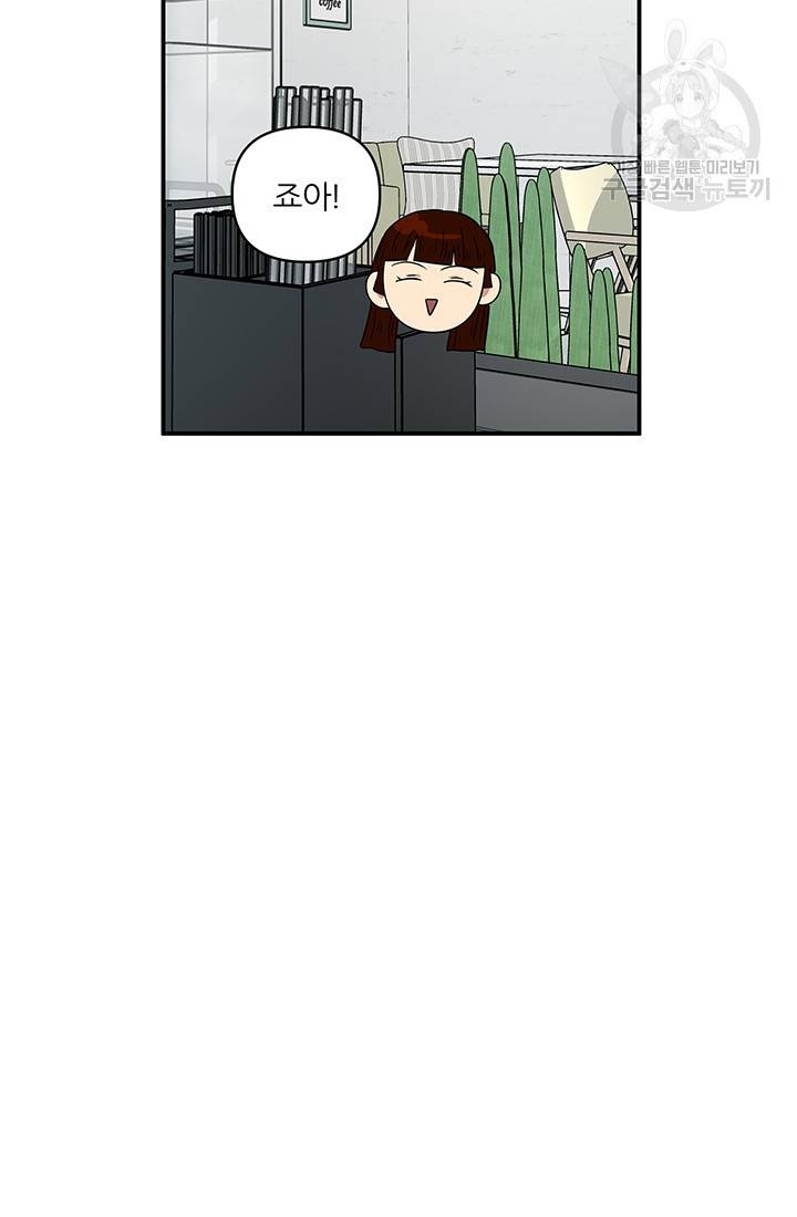 어른이 22화 17