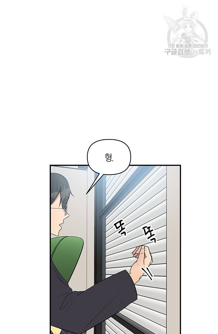 어른이 22화 22