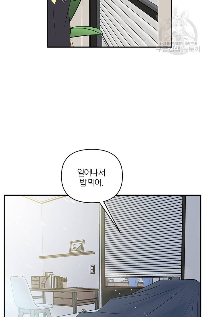 어른이 22화 23