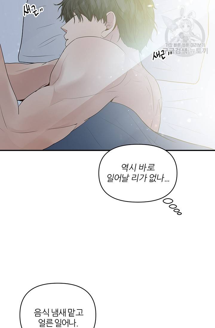 어른이 22화 25