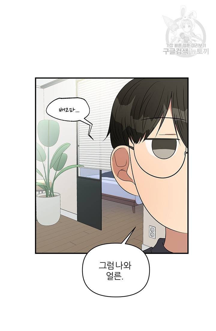 어른이 22화 27