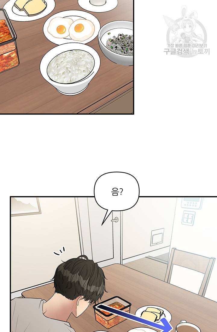 어른이 22화 29