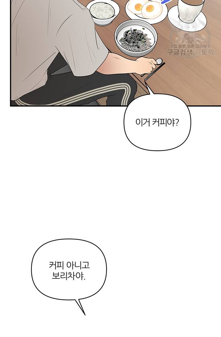 어른이 22화 30