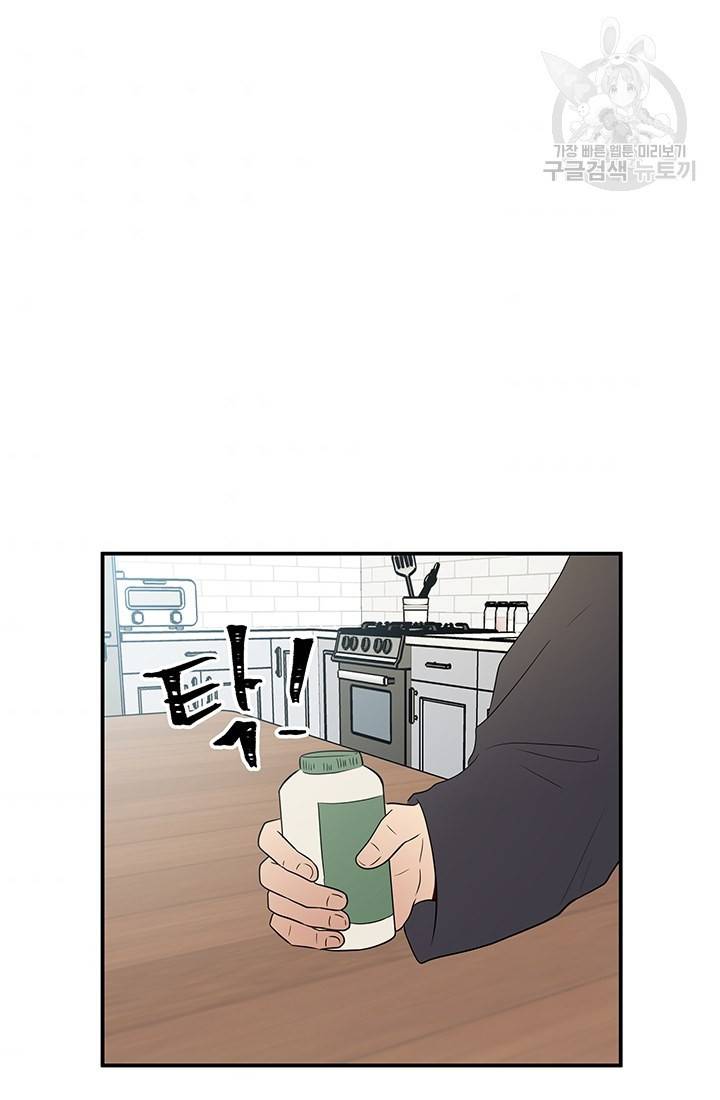 어른이 22화 32