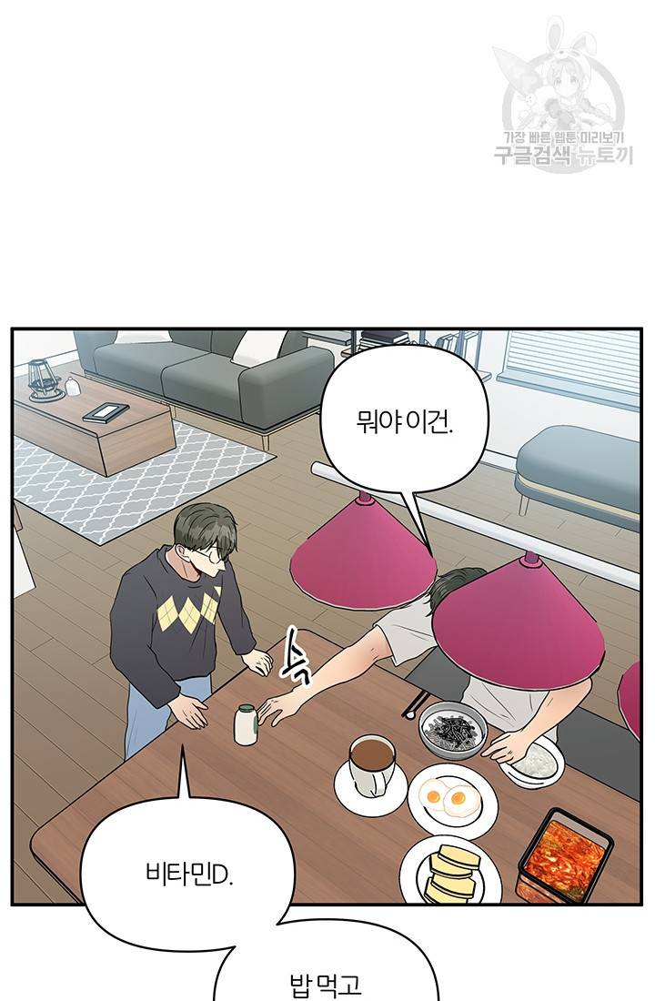 어른이 22화 33