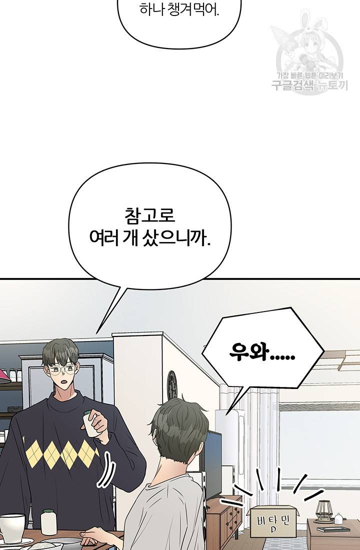 어른이 22화 34